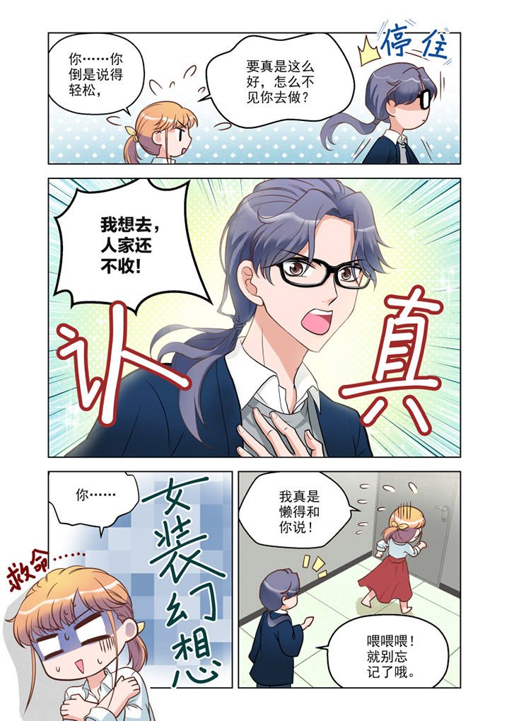 第13章：温情（2）