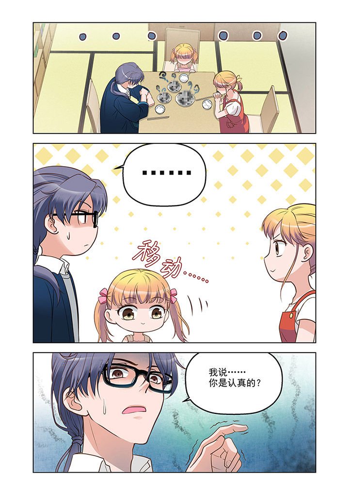 第14章：温情（3）