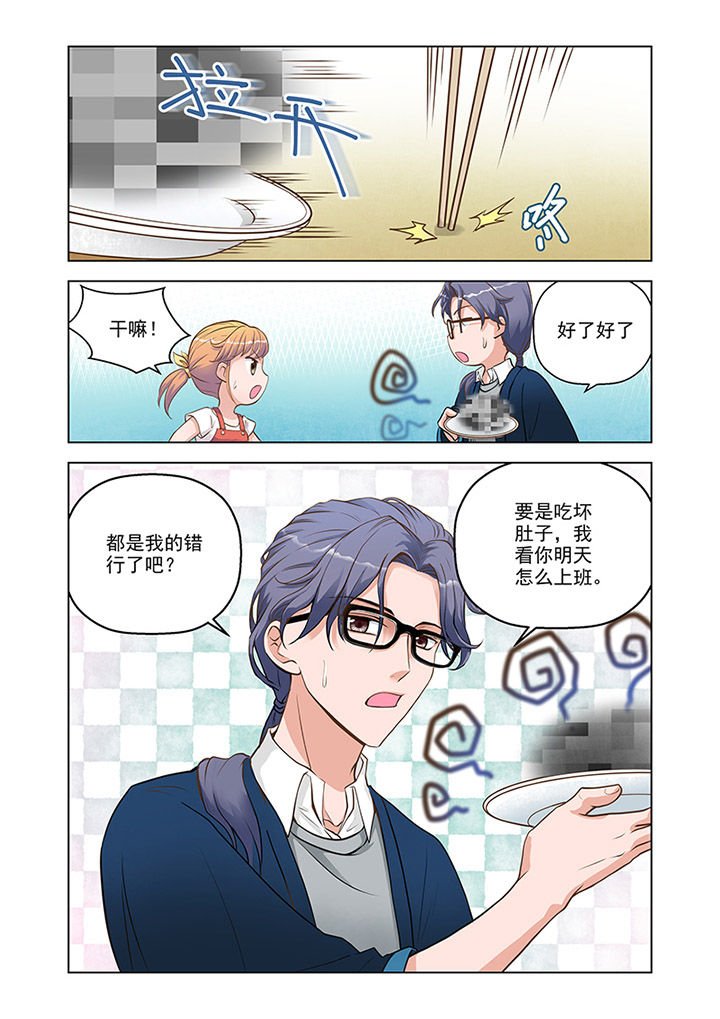 第14章：温情（3）
