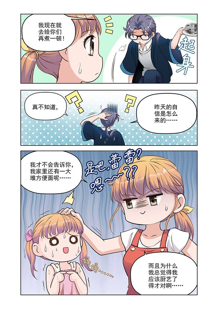 第14章：温情（3）