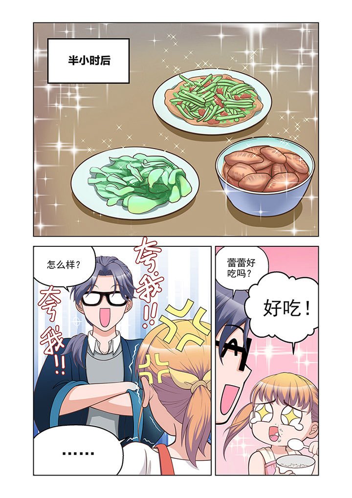 第14章：温情（3）