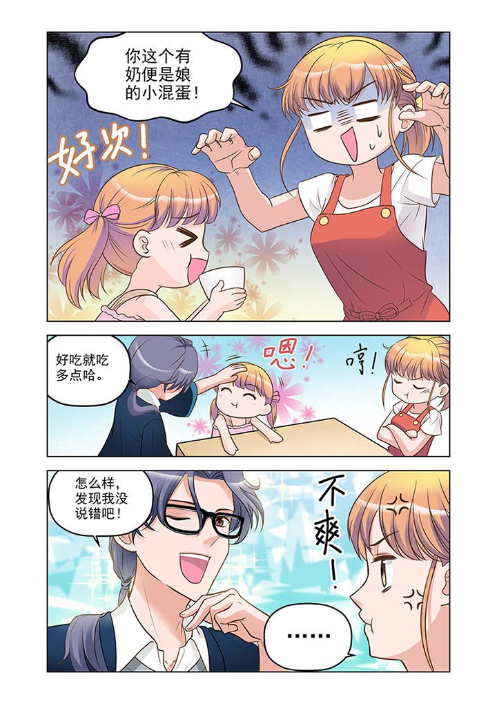 第14章：温情（3）