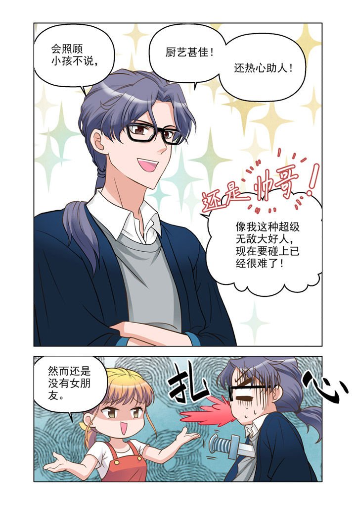 第14章：温情（3）