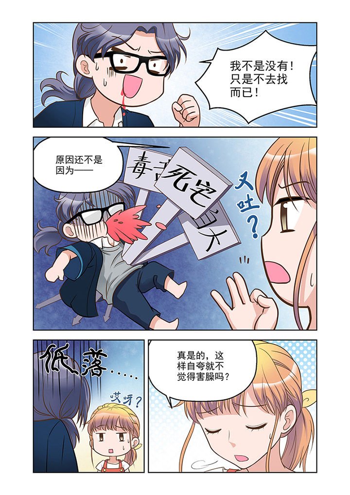 第14章：温情（3）