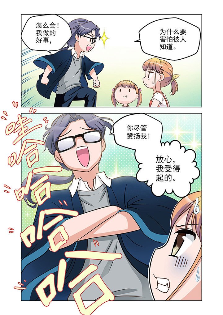 第15章：温情（4）