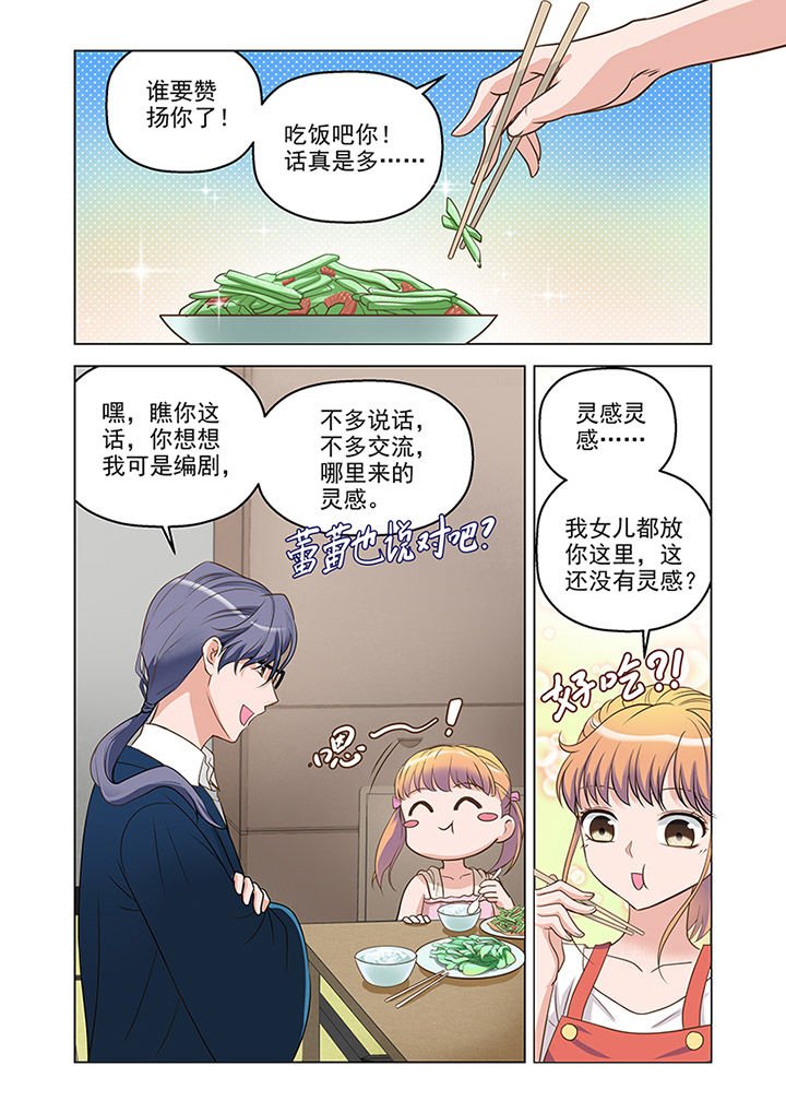 第15章：温情（4）