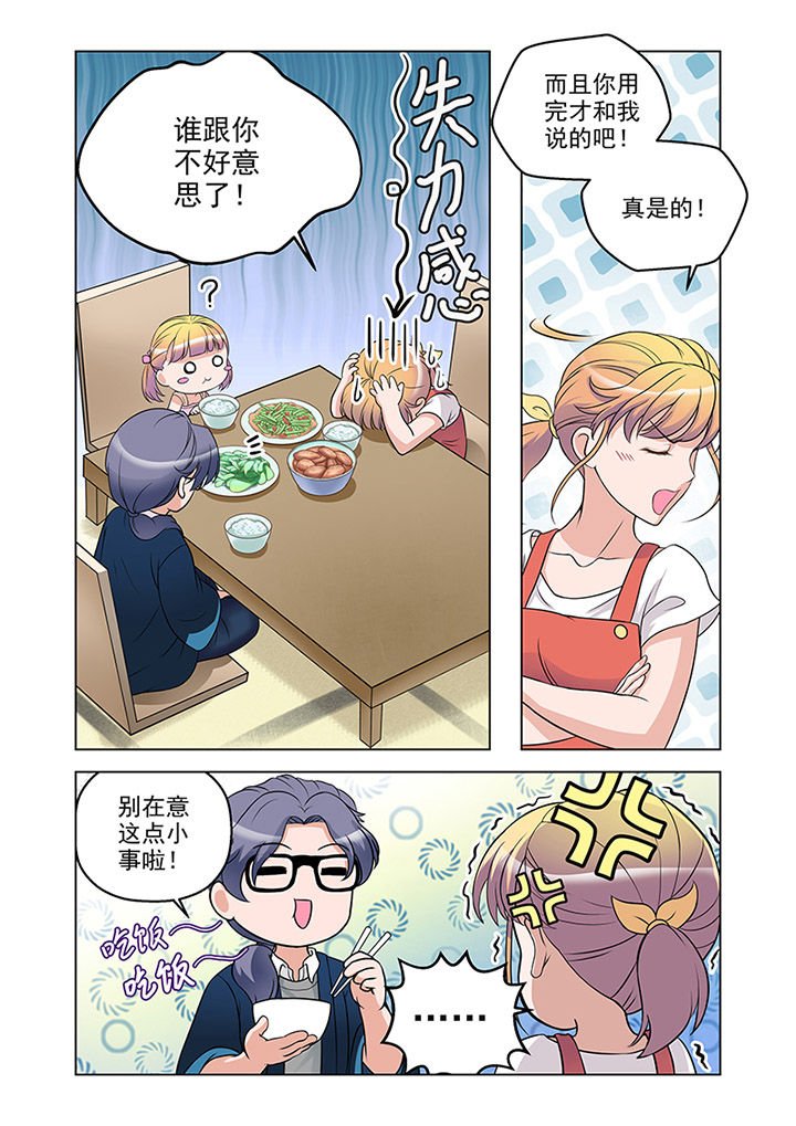 第15章：温情（4）