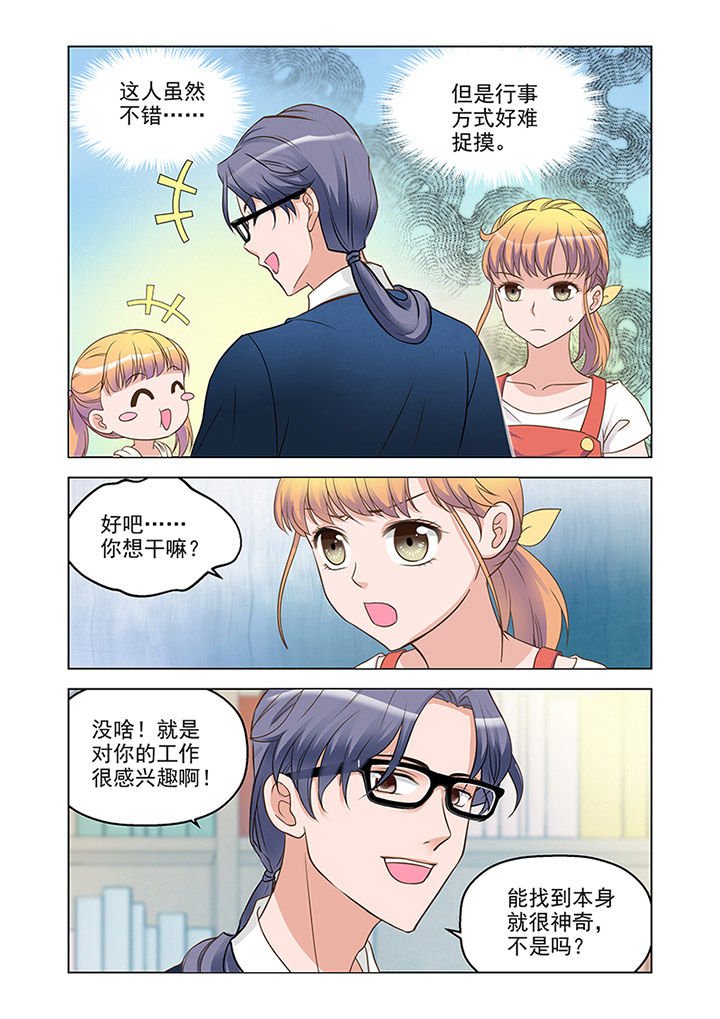 第15章：温情（4）