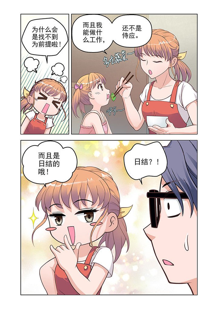 第15章：温情（4）