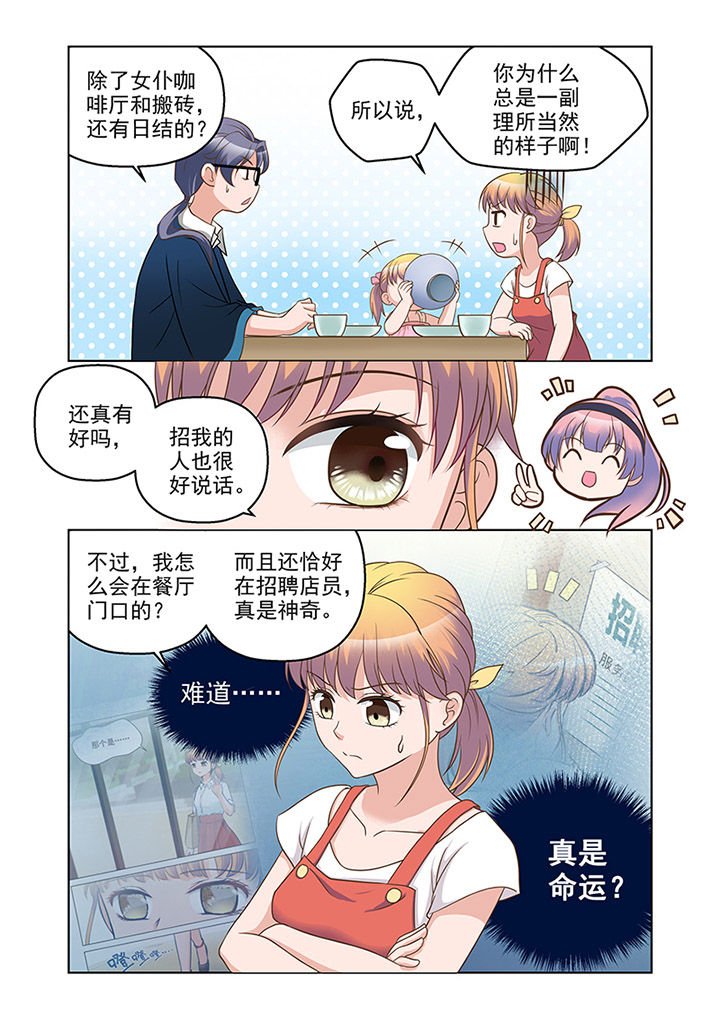 第15章：温情（4）
