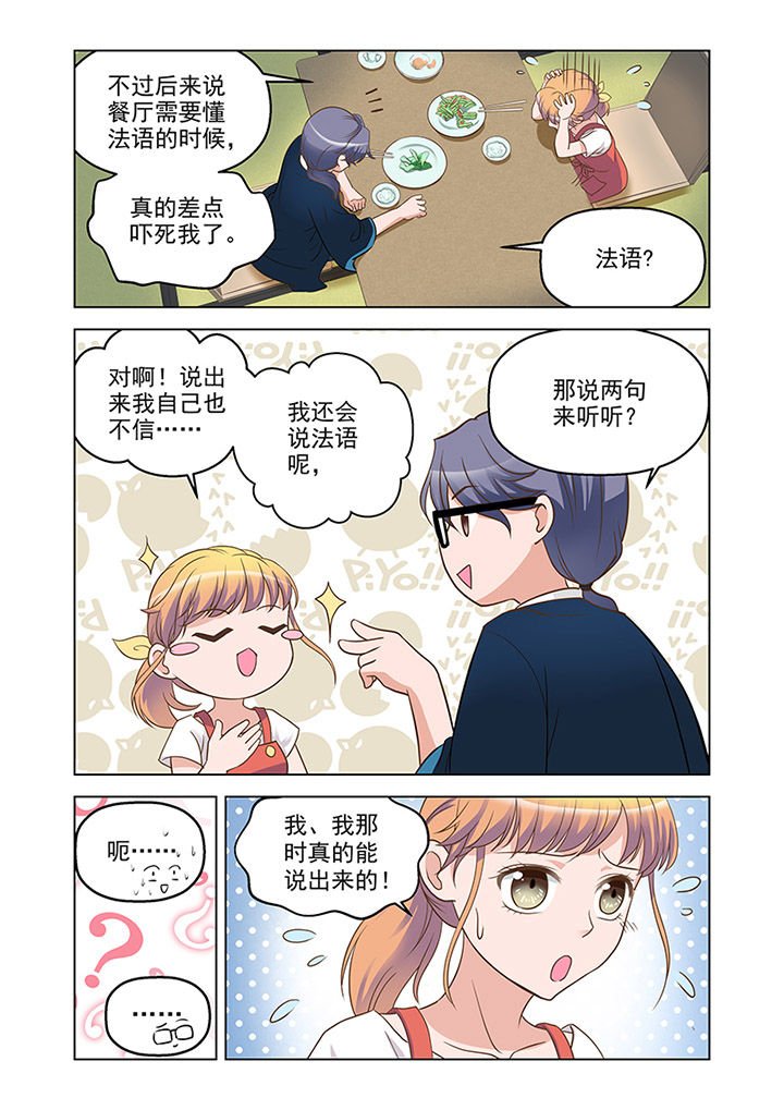 第15章：温情（4）
