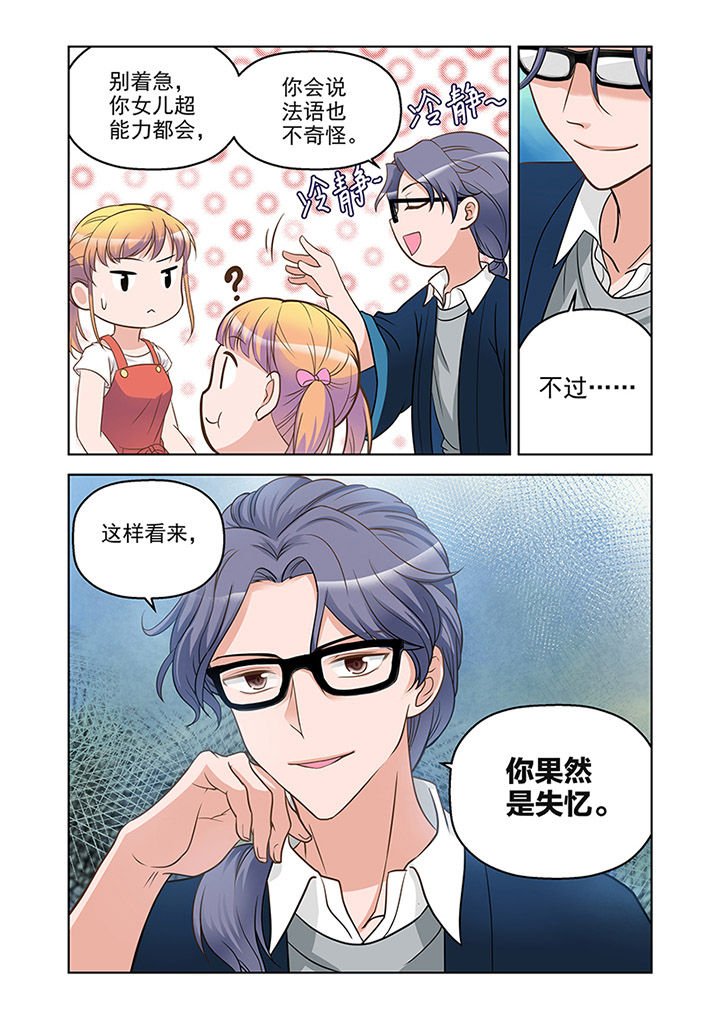 第15章：温情（4）