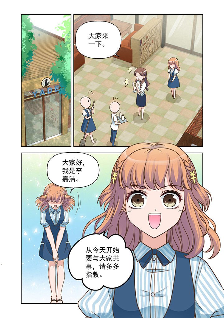 第18章：入职（上）