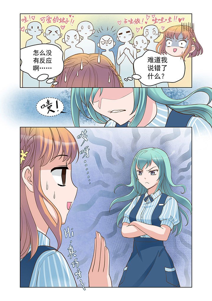 第18章：入职（上）