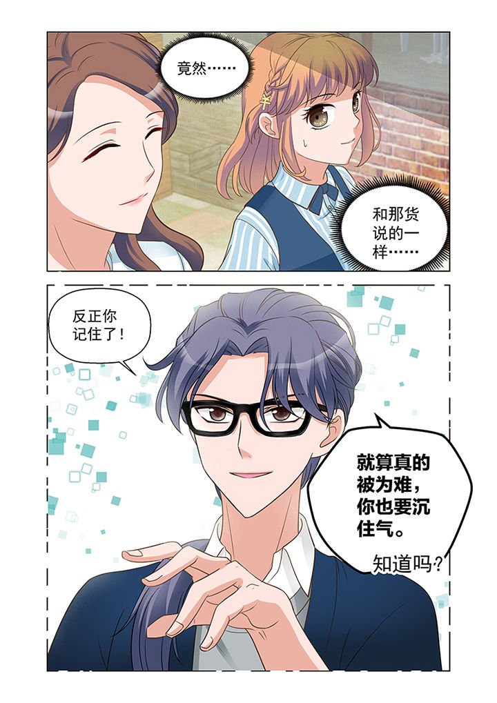 第18章：入职（上）