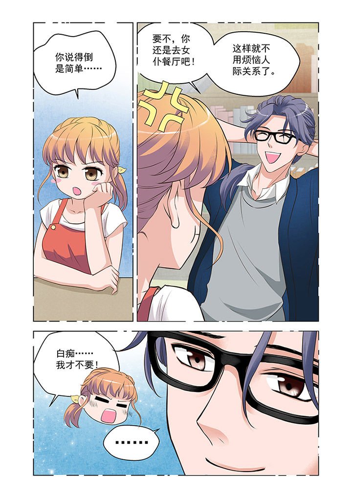 第18章：入职（上）