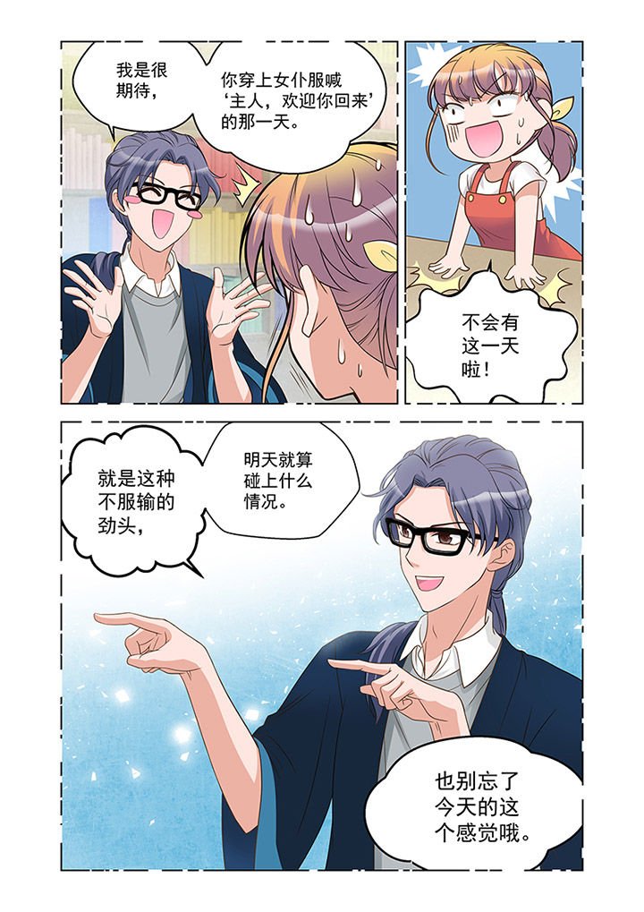第18章：入职（上）