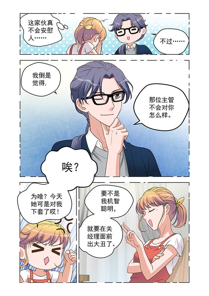 第18章：入职（上）