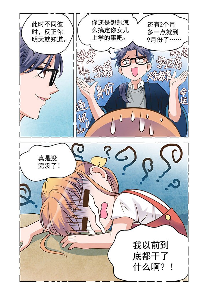 第18章：入职（上）