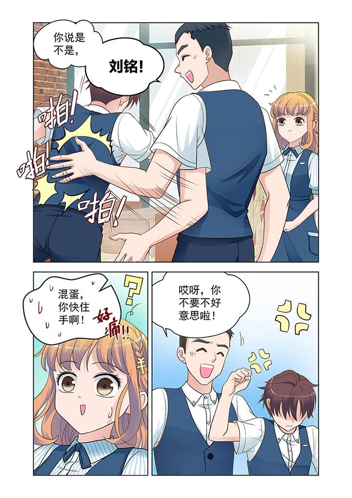 第19章：入职（下）