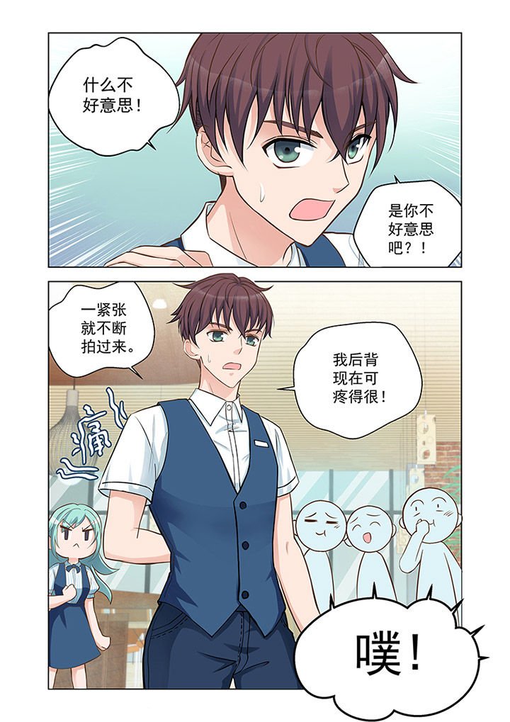 第19章：入职（下）
