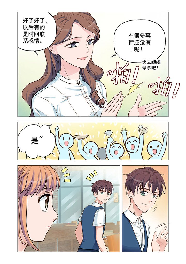 第19章：入职（下）