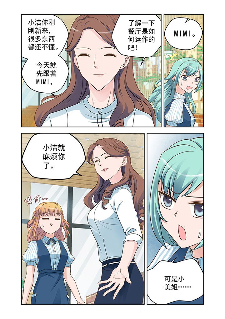 第19章：入职（下）