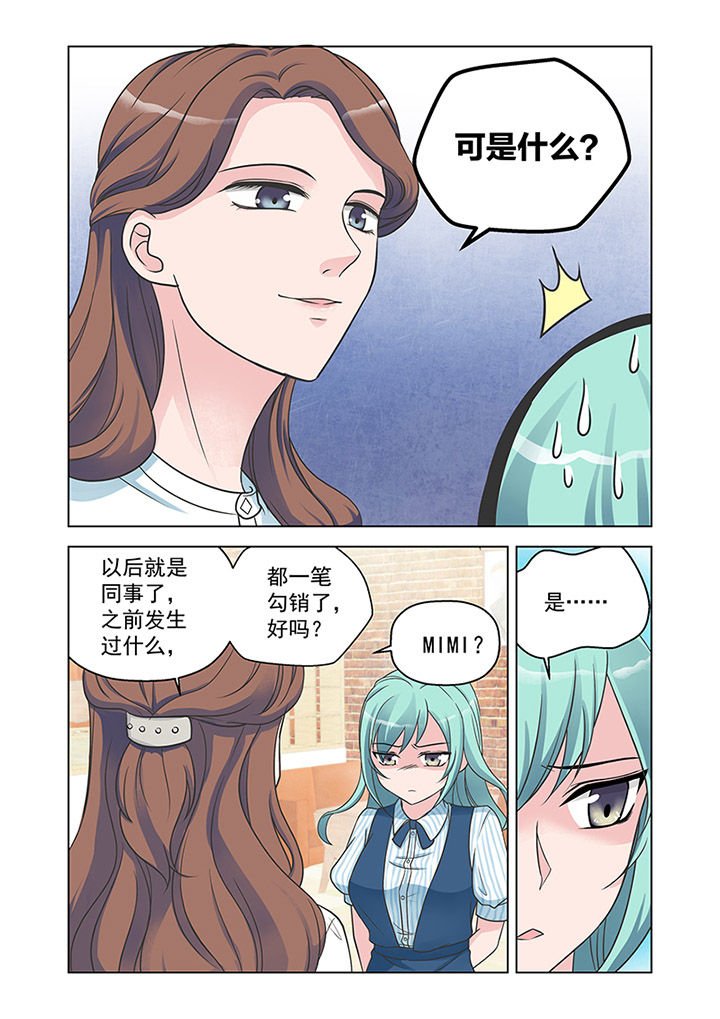 第19章：入职（下）