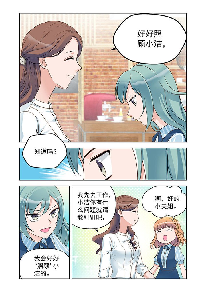 第19章：入职（下）