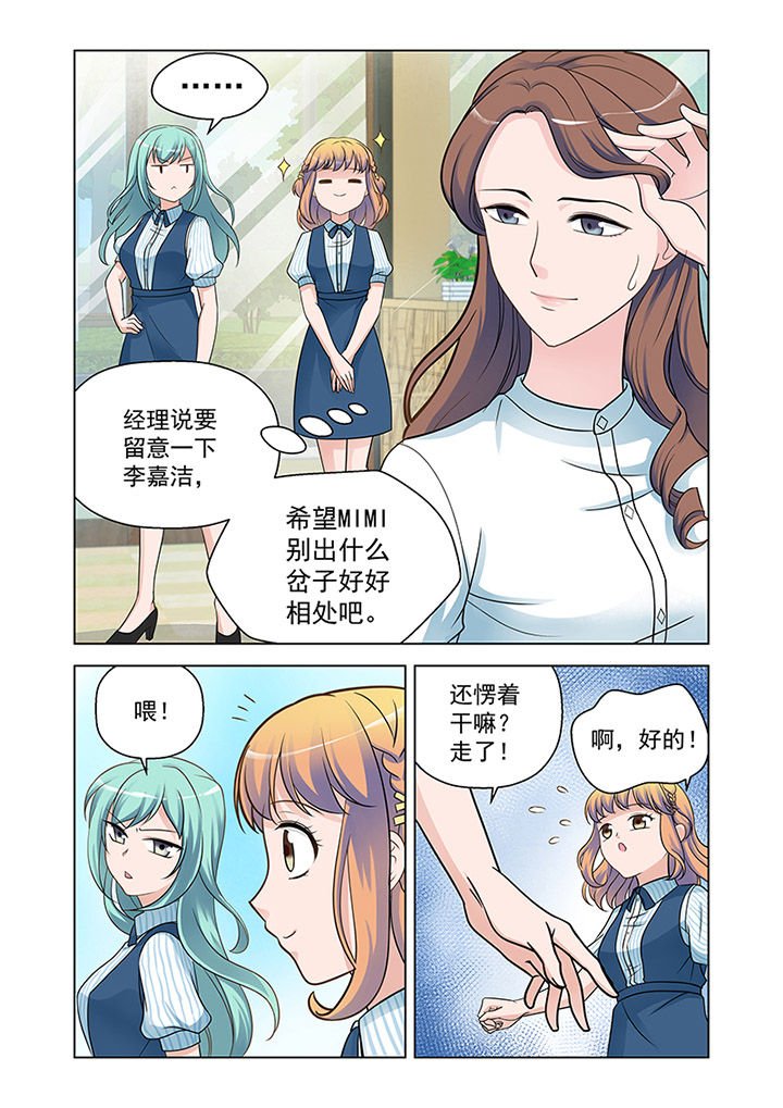 第19章：入职（下）