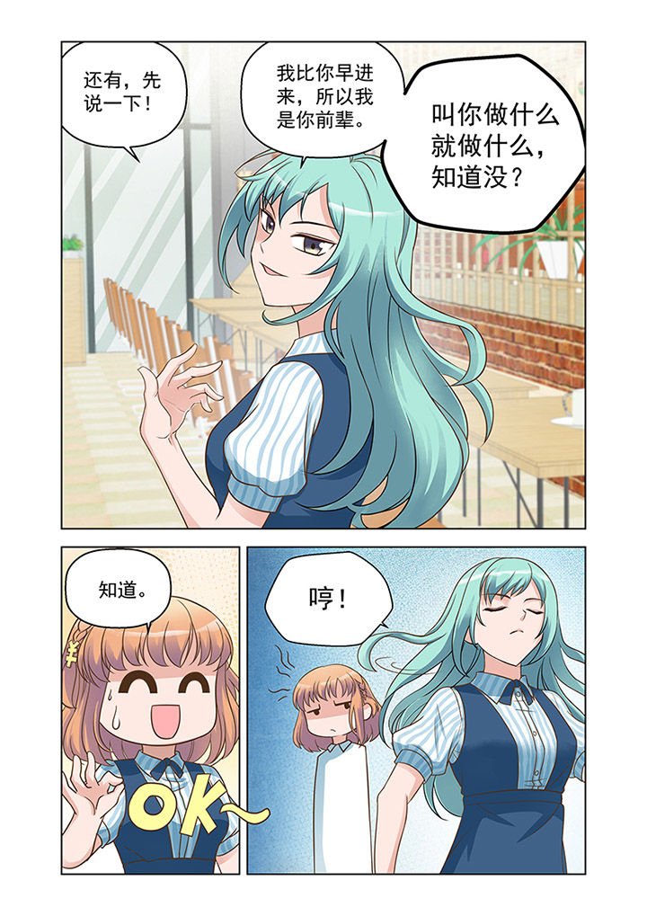 第19章：入职（下）