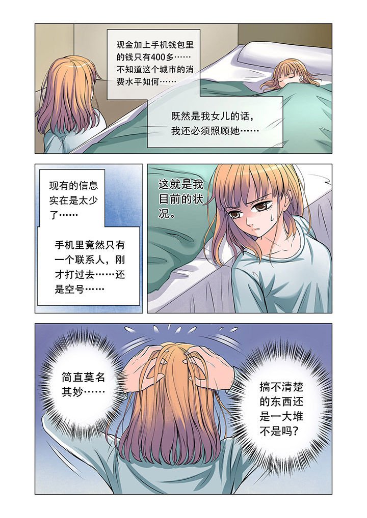 第2章：