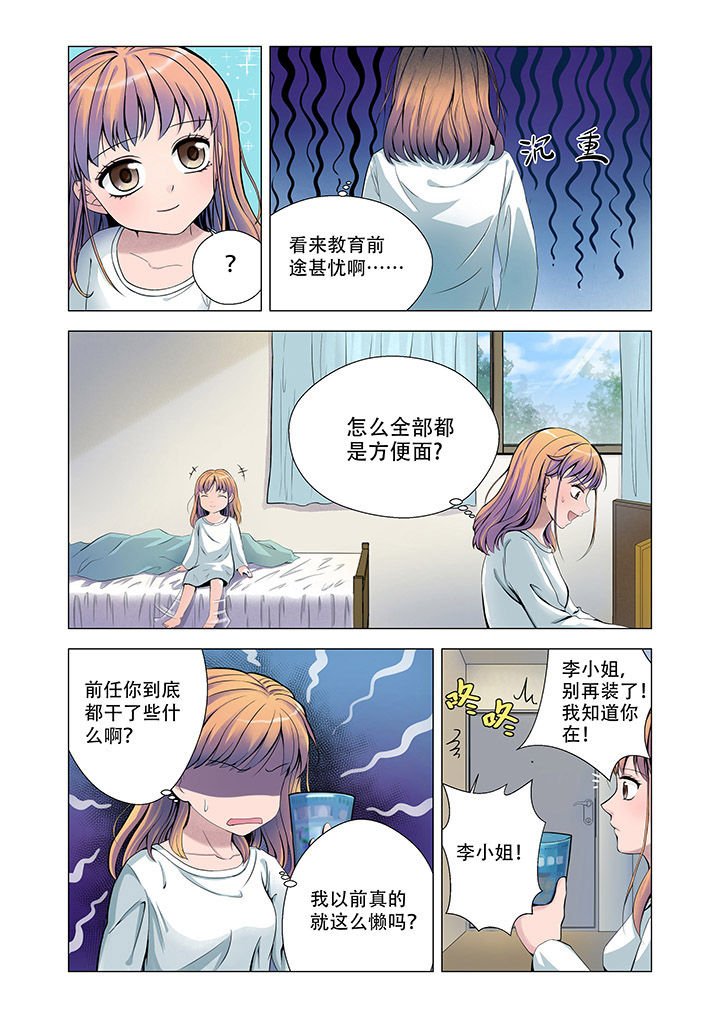 第2章：