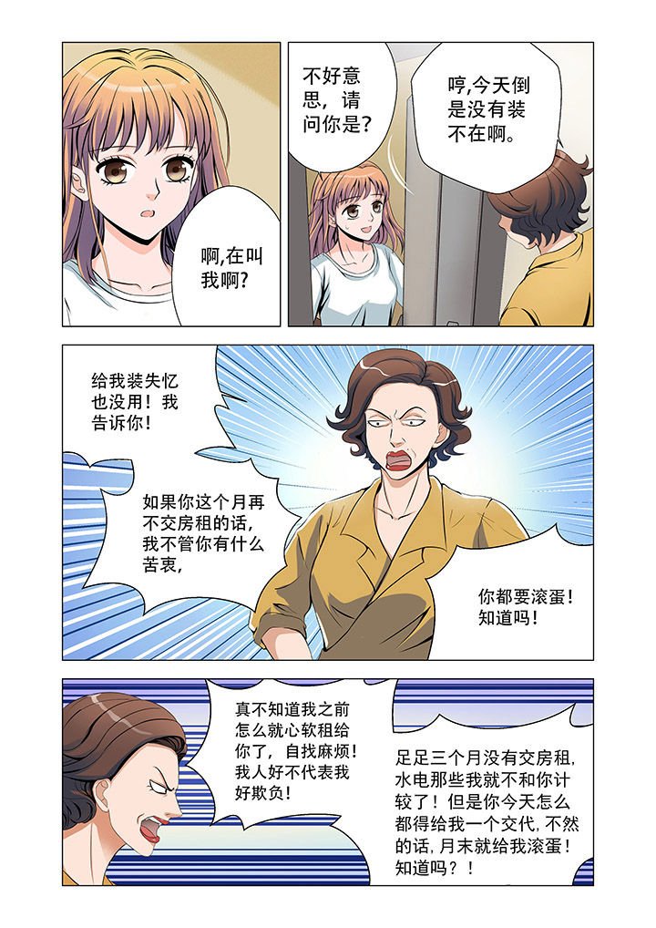 第2章：