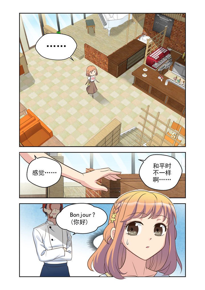 第23章：品尝（1）