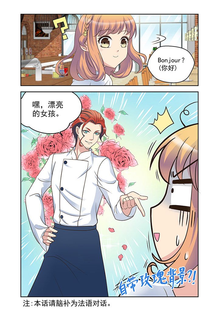 第23章：品尝（1）