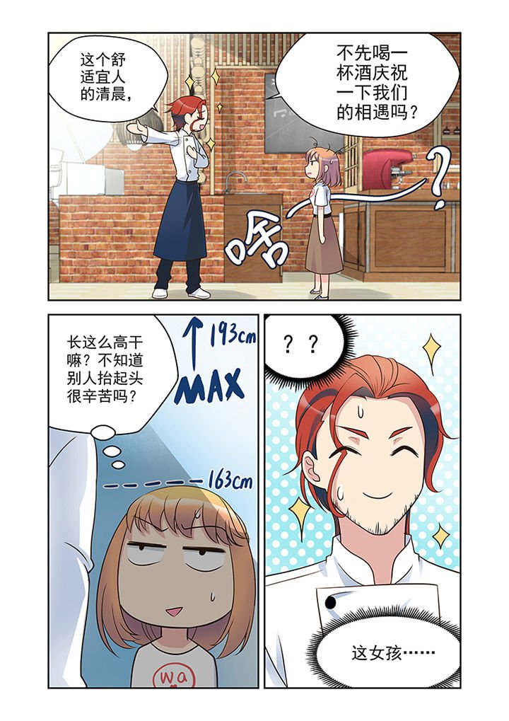 第23章：品尝（1）