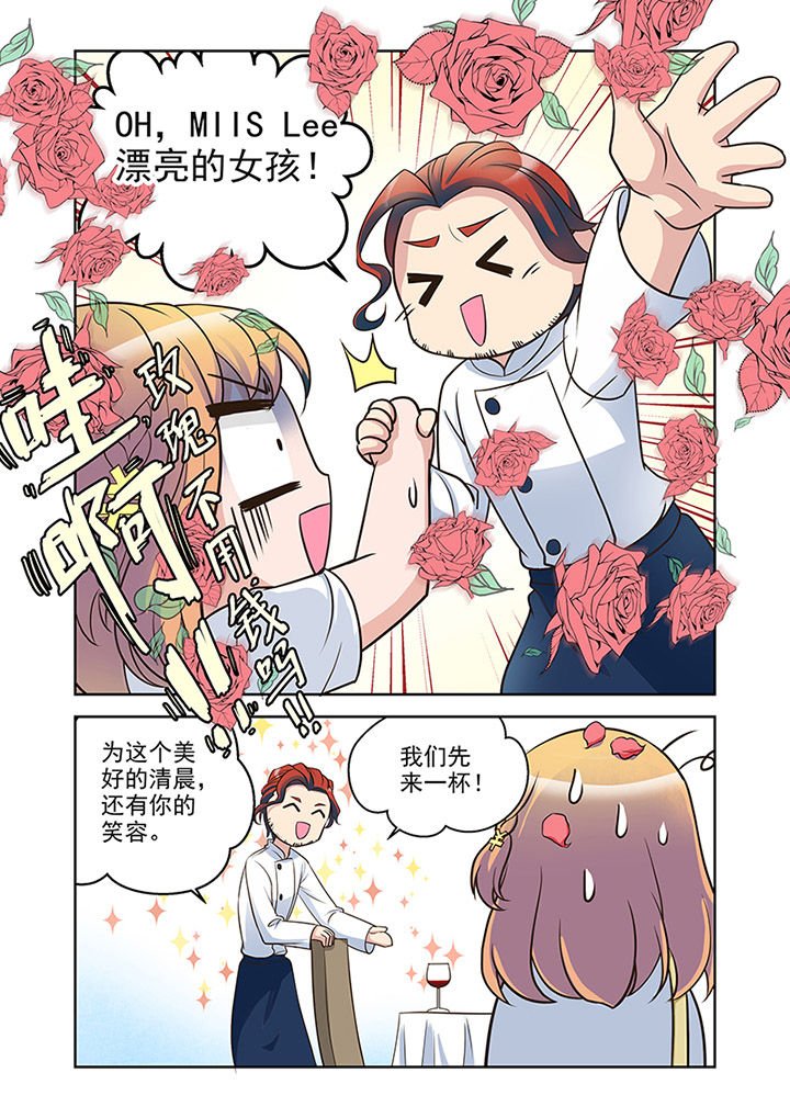 第23章：品尝（1）