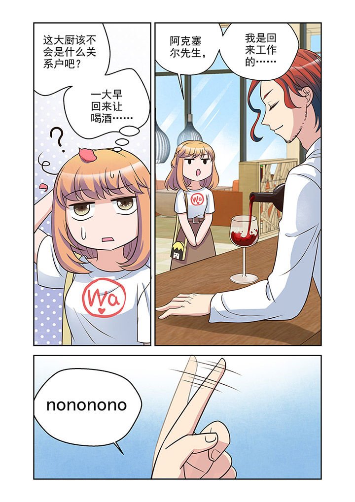 第23章：品尝（1）