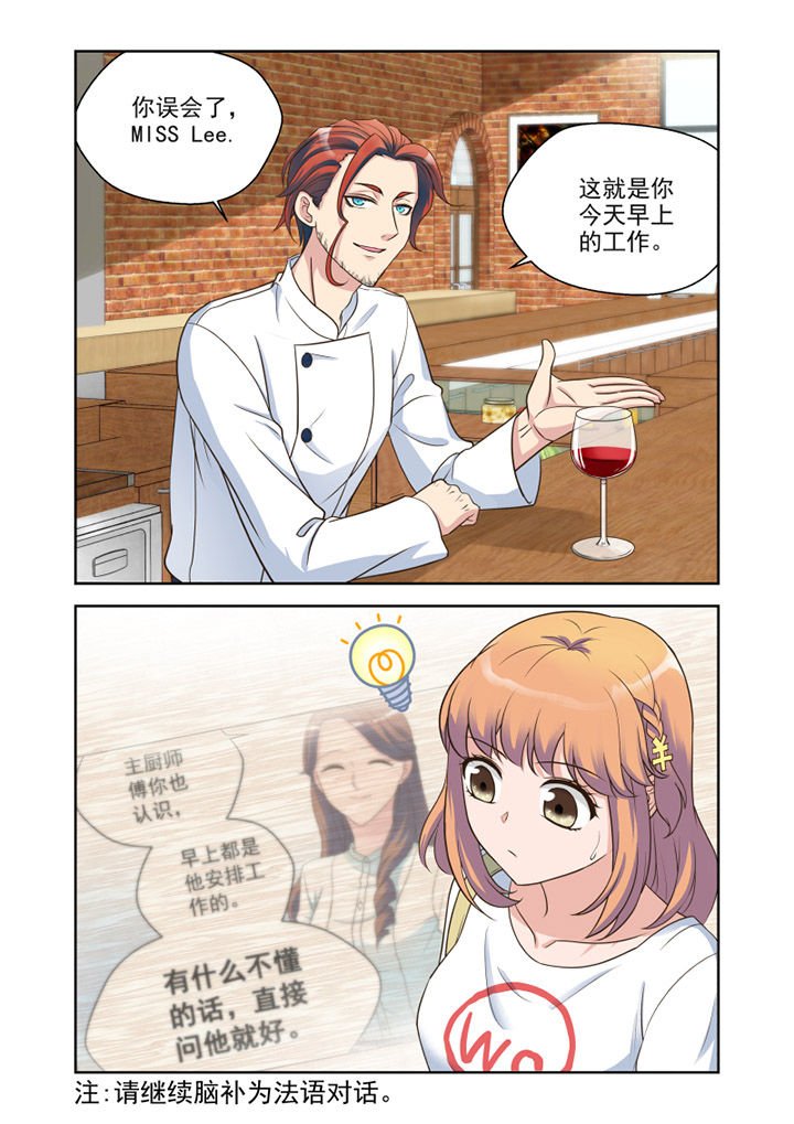 第24章：品尝（2）