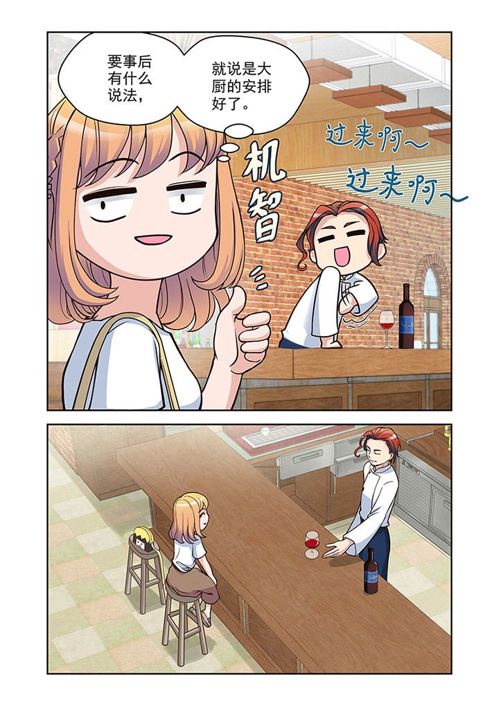 第24章：品尝（2）