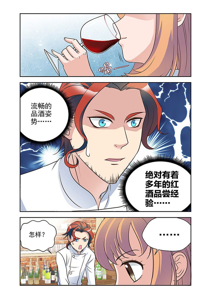 第24章：品尝（2）