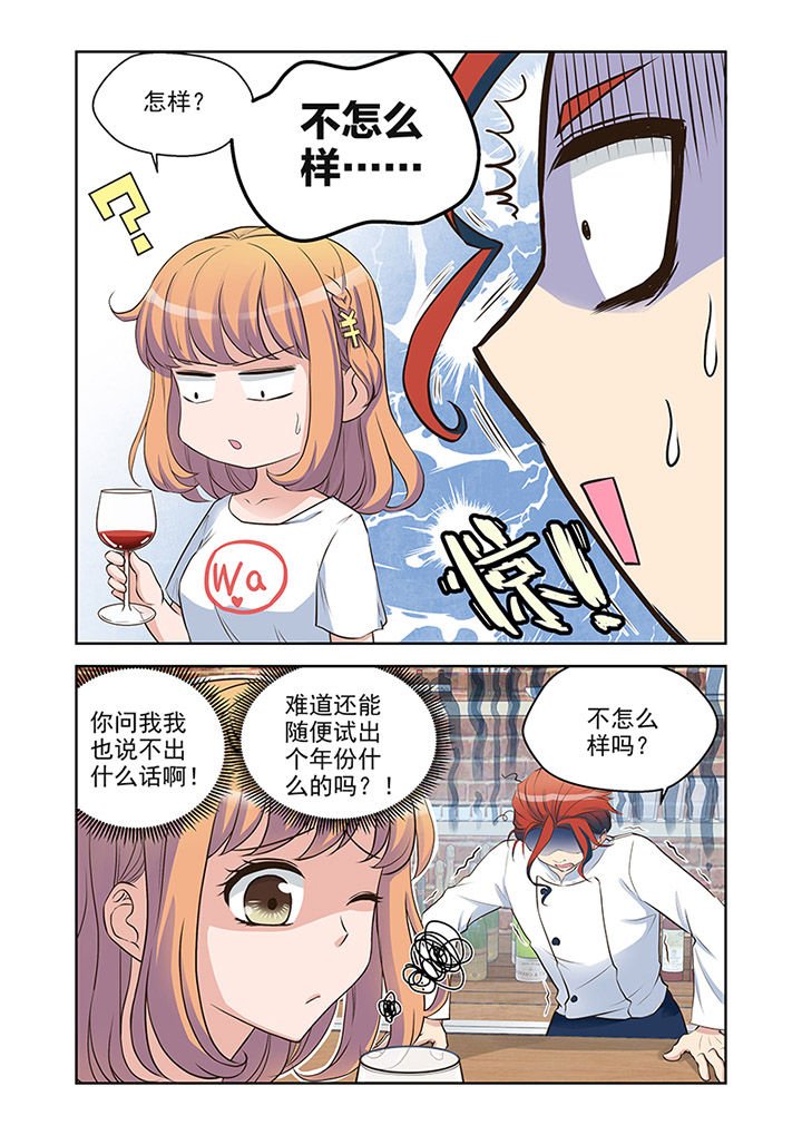 第24章：品尝（2）