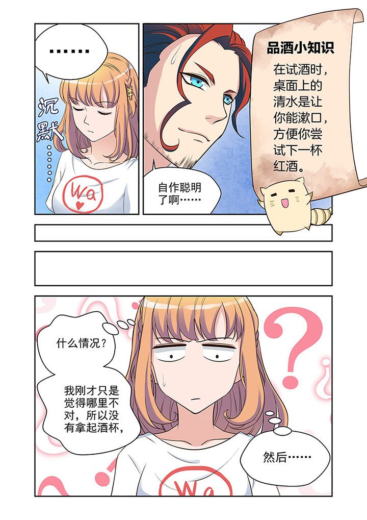 第25章：品尝（3）