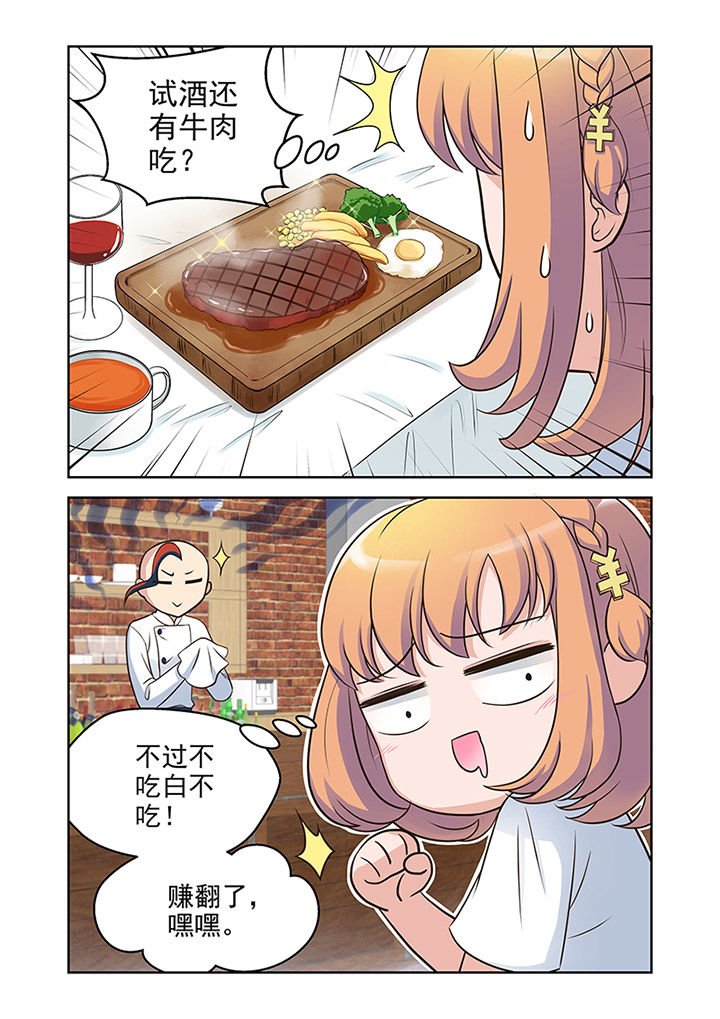 第25章：品尝（3）