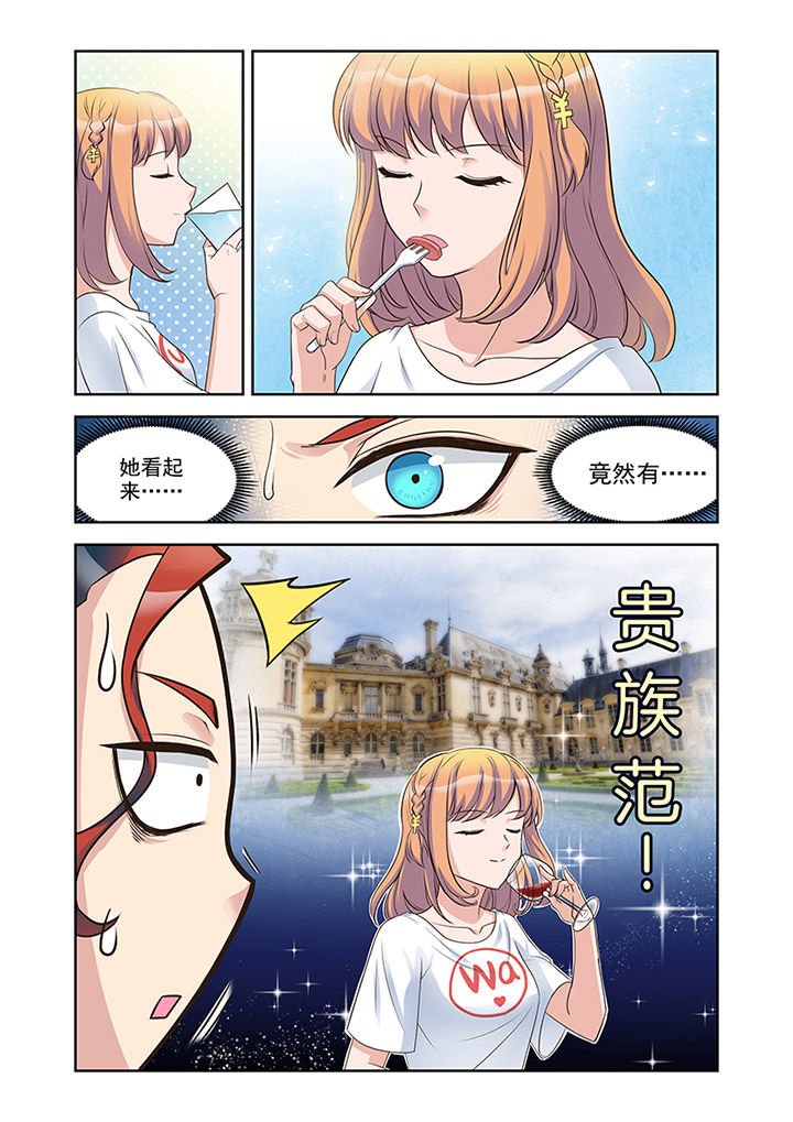 第25章：品尝（3）