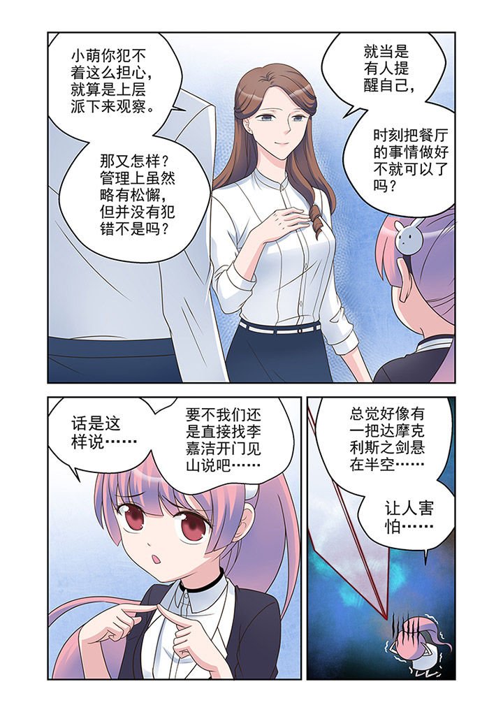 第28章：对策（3）