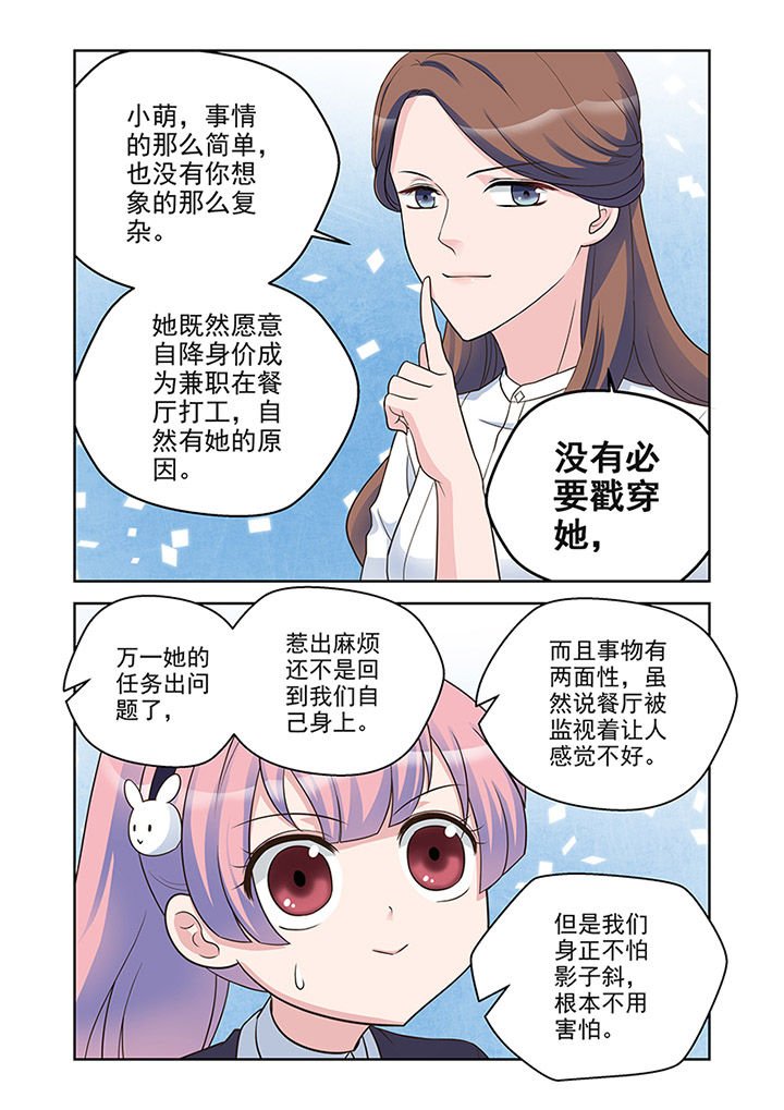 第28章：对策（3）