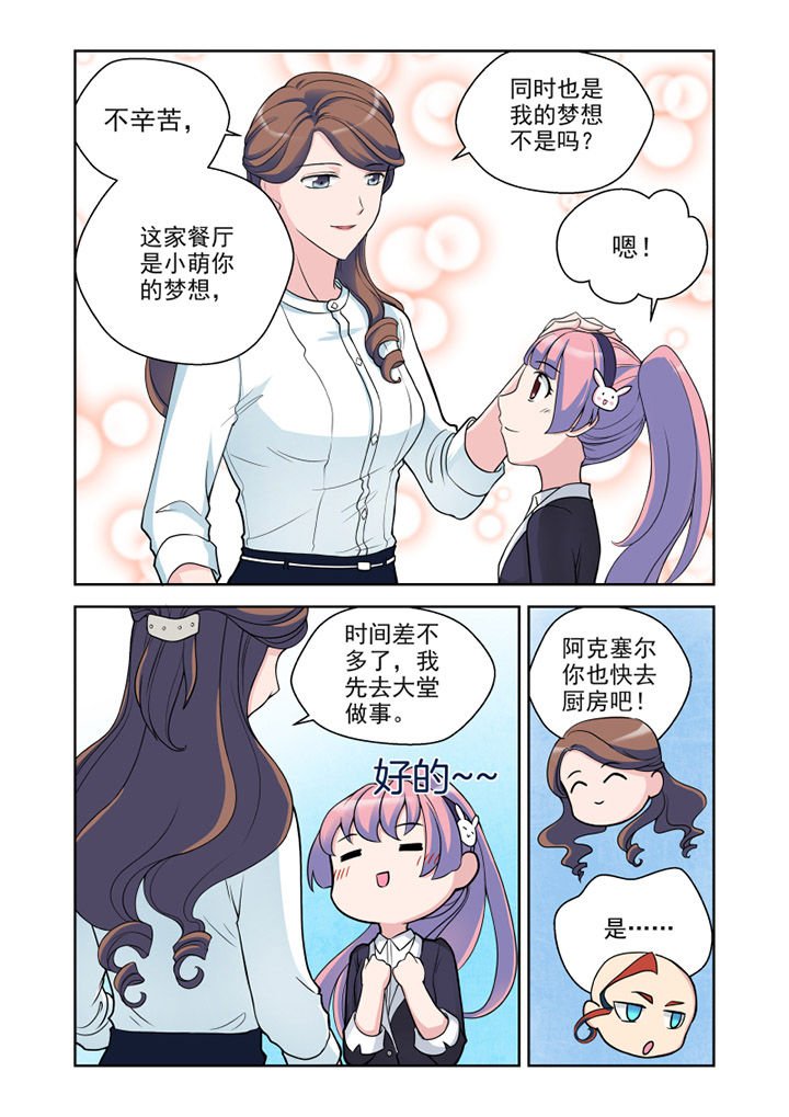 第28章：对策（3）