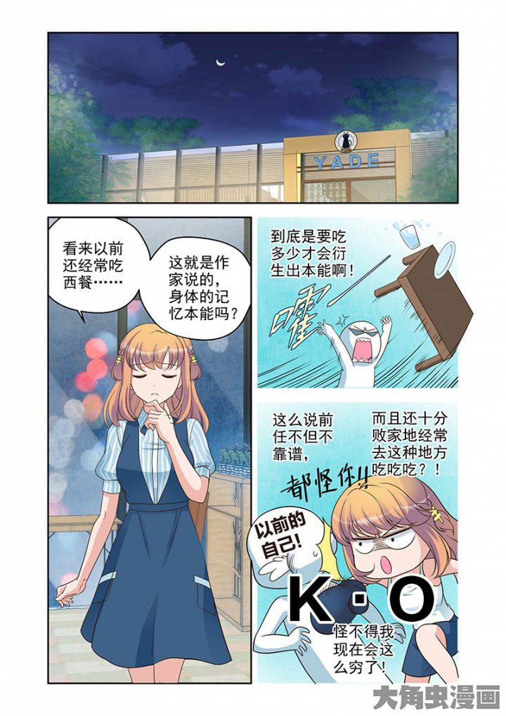 第29章：明明是我先来（1）